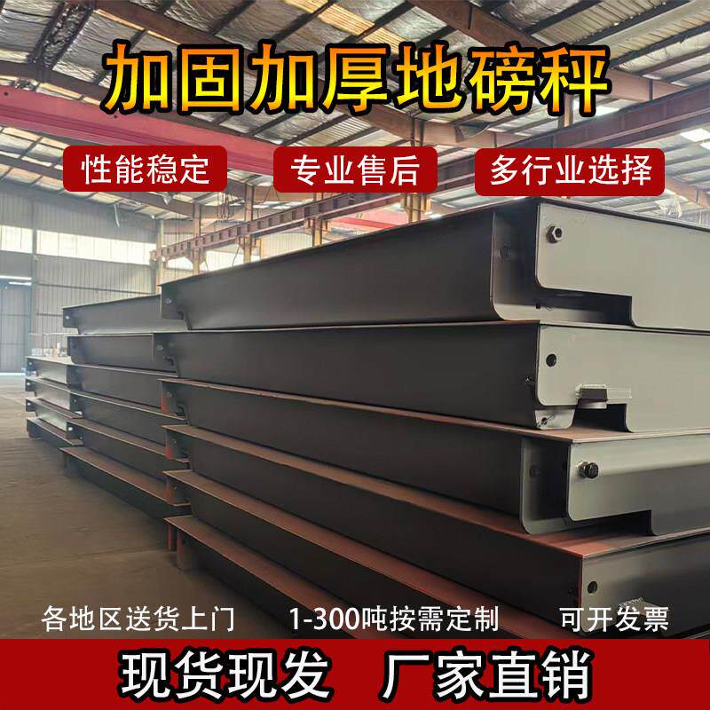 地磅秤泵汽车衡器工业级电子高精度加厚强100吨小大型10t30T50T称