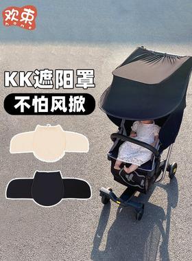 Kk翻盖口袋裤汽车遮阳篷Kp2/Kp6婴儿车配件放大婴儿车遮阳遮光罩