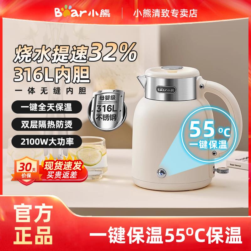 小熊复古电热水壶保温一体家用电烧水茶壶不锈钢大容量恒温开水壶