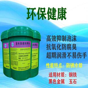 乳化绿色切削液冷却液cnc机床不锈钢金属加工中心水溶性防锈防臭