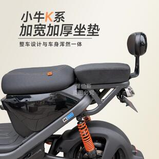 适配小牛电动车Kone后坐垫加宽加厚Kciti/sport座垫靠背直上配件