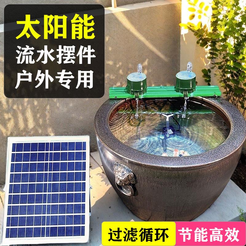 太阳能竹筒过滤摆件小型循环系统抽水泵鱼缸流水潜水泵小喷泉过滤