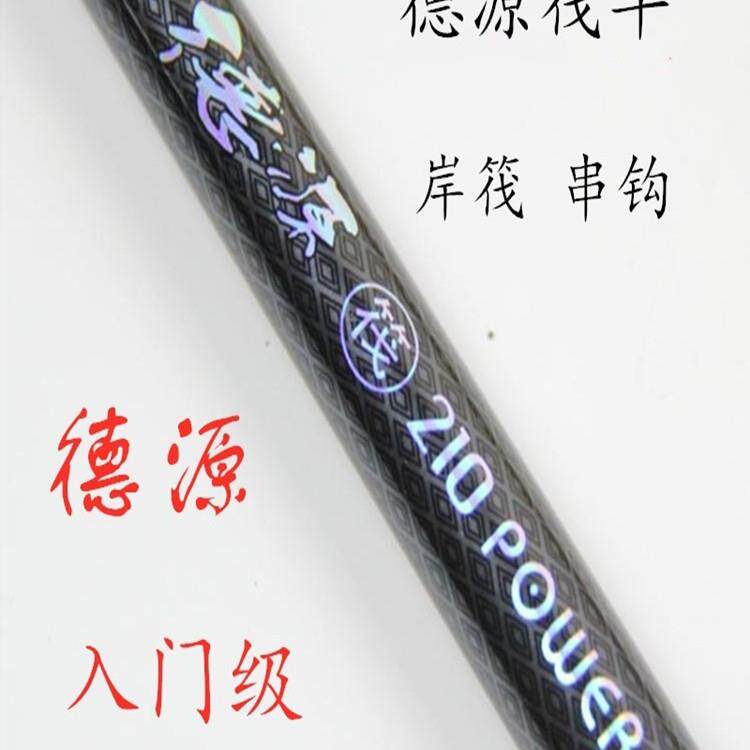 台湾合星老师傅星雅彩野绿德源岸筏竿波钎软尾小矶远投抛串钩钓鱼