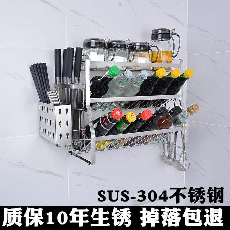 304不锈钢厨房调味品置物架台面刀架厨具用品收纳架多功能调料架