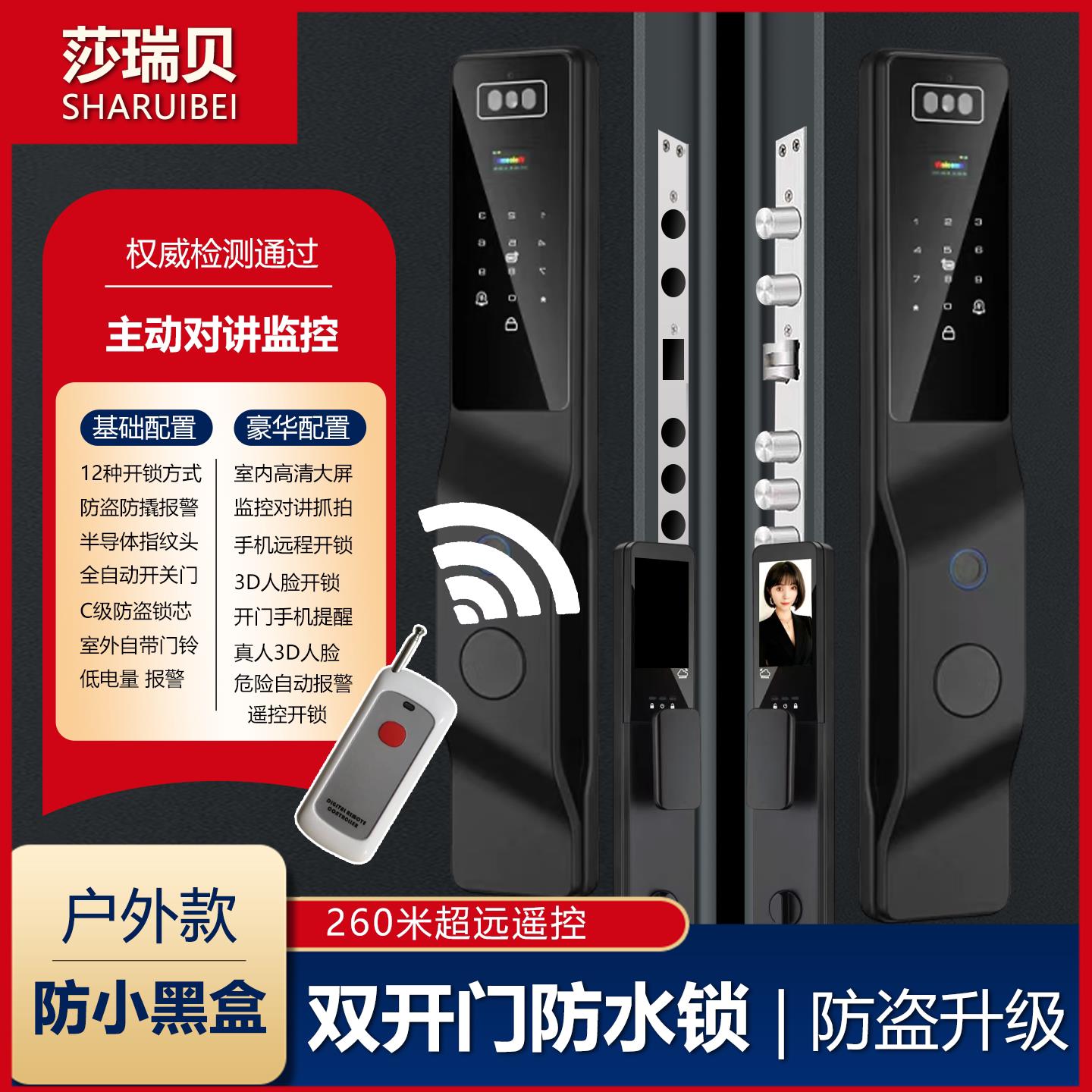 双门智能锁别墅大门锁指纹密码锁人脸识别防水防晒木门对开门锁