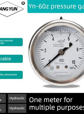 上海江云n- 60z工业安装仪表-0.1-0.5 mpa耐冲击真空压力表