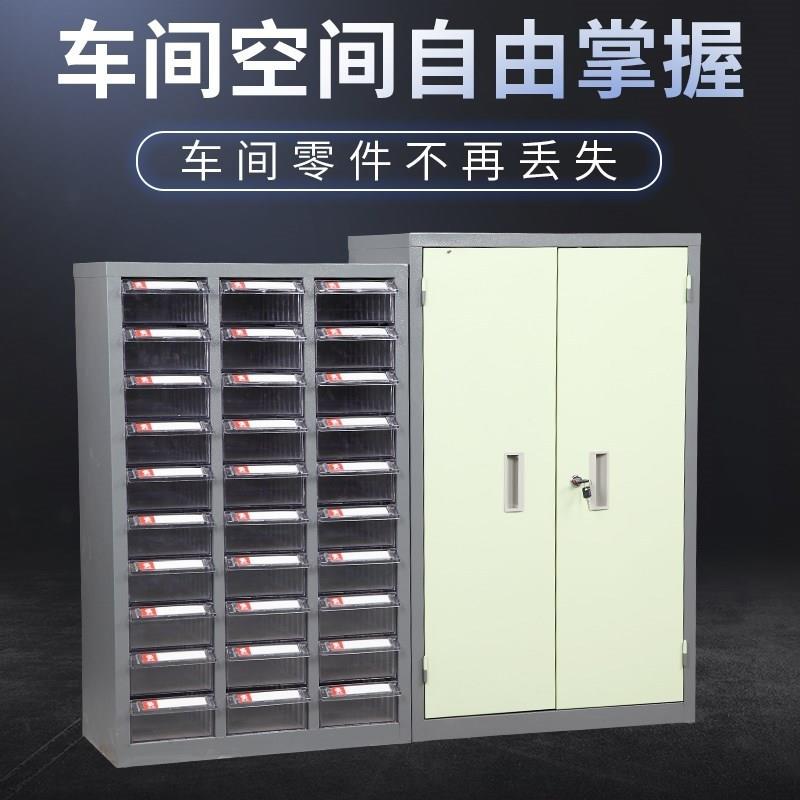 零件柜刀具柜螺丝五金工具配件分类收纳柜电子元件柜抽屉式样品柜