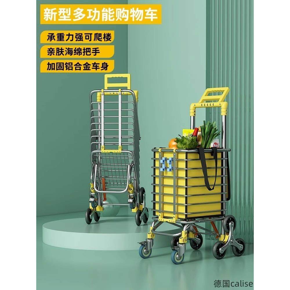 德国可携式老人家用买 菜车购物车手拉车轻便折叠小推车爬楼梯拉,收纳整理,便携购物车,淘宝优惠券,粉丝福利购,淘宝优惠卷