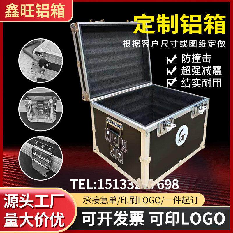 定做航空铝合金箱仪器箱道具箱设备运输箱展会器材箱线材箱音响箱