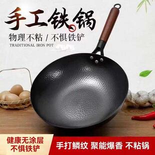 章丘老式手工铁锅家用不粘炒锅无涂层瓦斯炉电磁炉【赠锅盖】