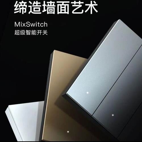 ORVIBO欧瑞博MixSwitch智能开关Zigbee零火版86型不支持拆封试用