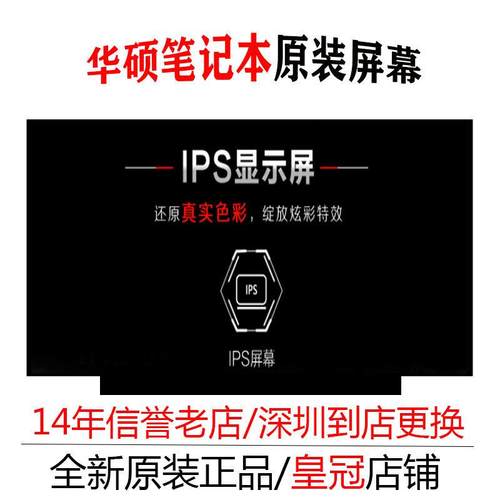 华硕vivobook16x无畏16 M1603Q X1603Z笔记本电脑液晶显示内屏幕