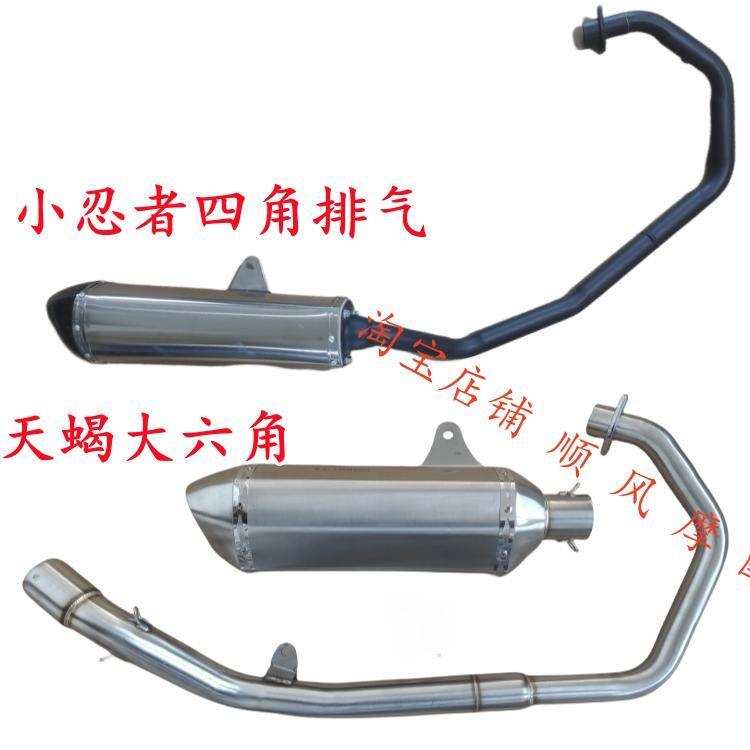 宝雕小忍者机车排气管 地平线/R3/V6/枭风/蛟龙/火牙消音器配件