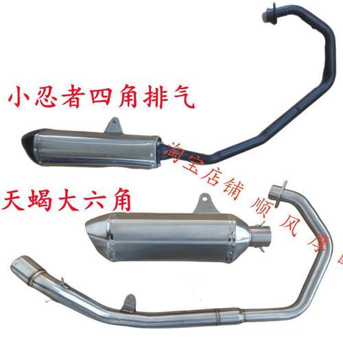宝雕小忍者机车排气管 地平线/R3/V6/枭风/蛟龙/火牙消音器配件