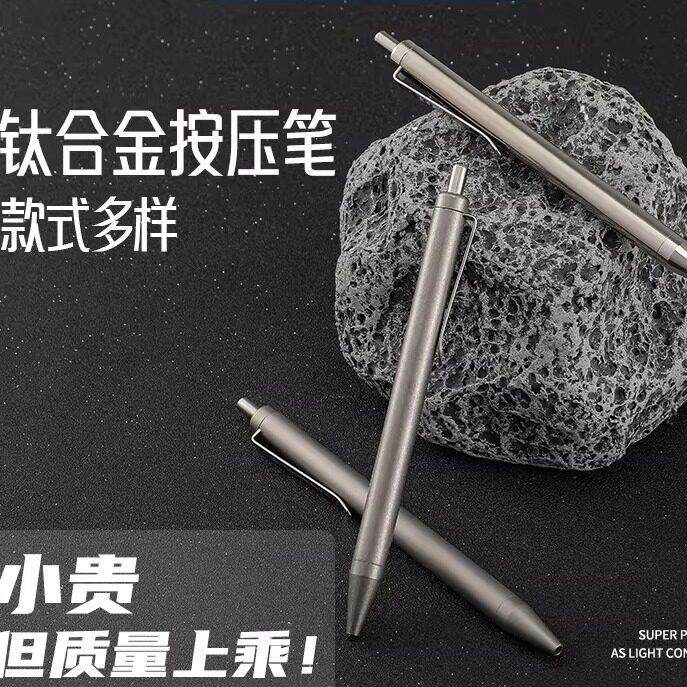 钛合金商务签字笔创意个性便捷书写圆珠笔户外防狼笔礼品随身EDC