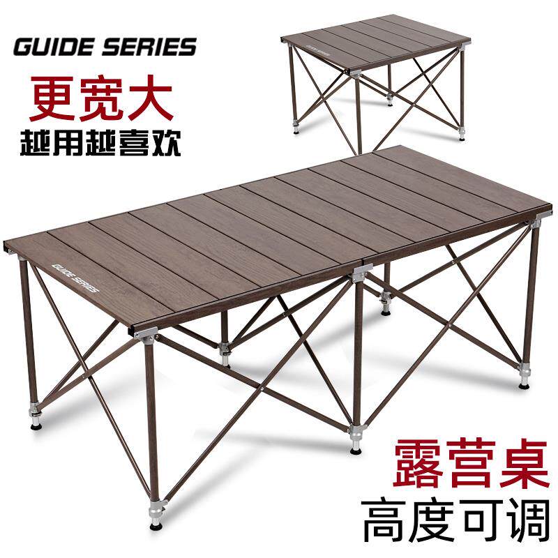 山野步林GuideSeries户外铝合金升降桌露营桌野餐桌折叠桌蛋卷桌