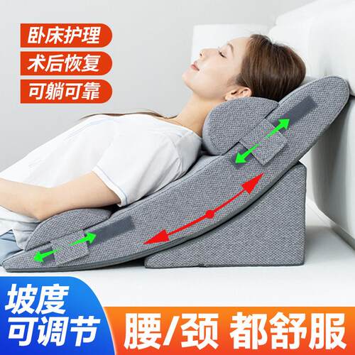 老人靠背斜躺护理体位垫胃食管反流胆汁斜坡床垫防反酸枕头三角枕