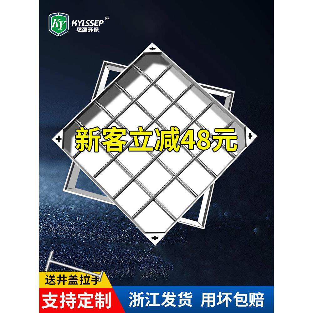 恳盈304不锈钢隐形井盖方形圆形装饰下水道井盖铺砖201沙井盖定制,基础建材,排水沟槽/盖板,淘宝优惠券,粉丝福利购,淘宝优惠卷