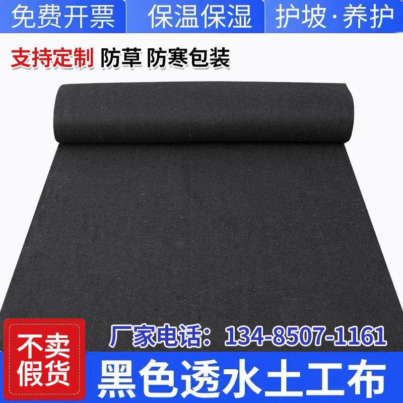 道路养护黑色工程保湿包装园林绿化桥梁护坡加厚隔热垫防寒土工布,纺织面料/辅料/配套,土工布,淘宝优惠券,粉丝福利购,淘宝优惠卷