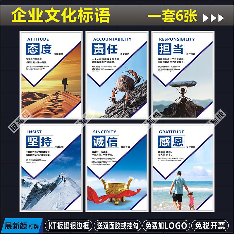 企业文化展板公司员工励志标语海报上墙 办公室挂图会议室标识牌