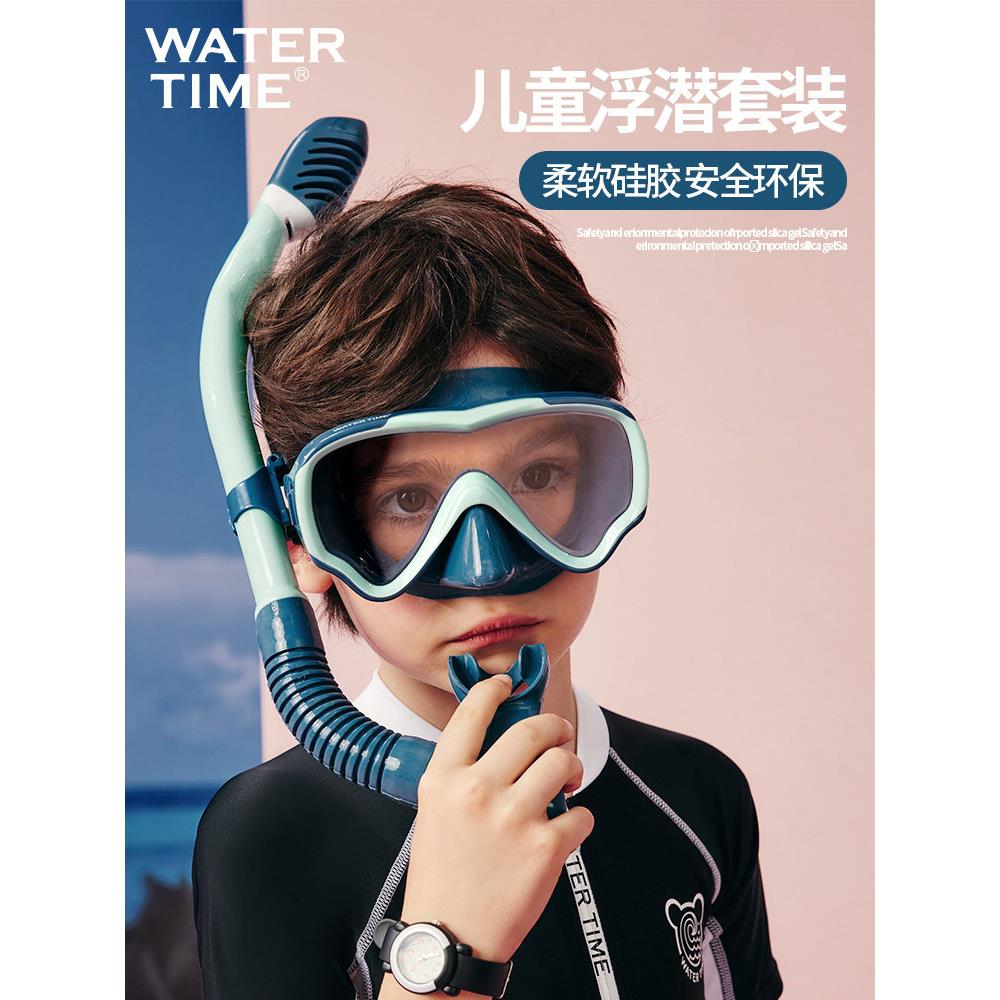 水时间儿童潜水面罩浮潜面罩浮潜三宝呼吸游泳护目镜潜水设备