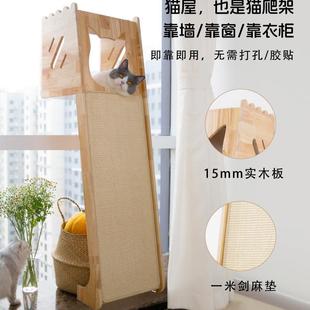 有喵有趣 靠墙猫屋实木观景台猫爬架占地小室内猫窝猫抓板小户型