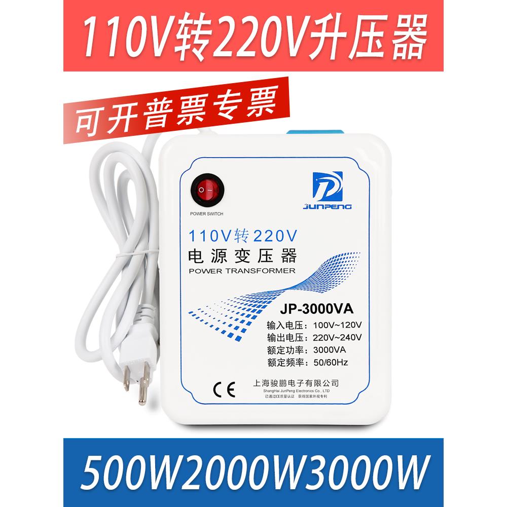 变压器3000W110V转220V船上用变压器100V电压转换器5000W大功率