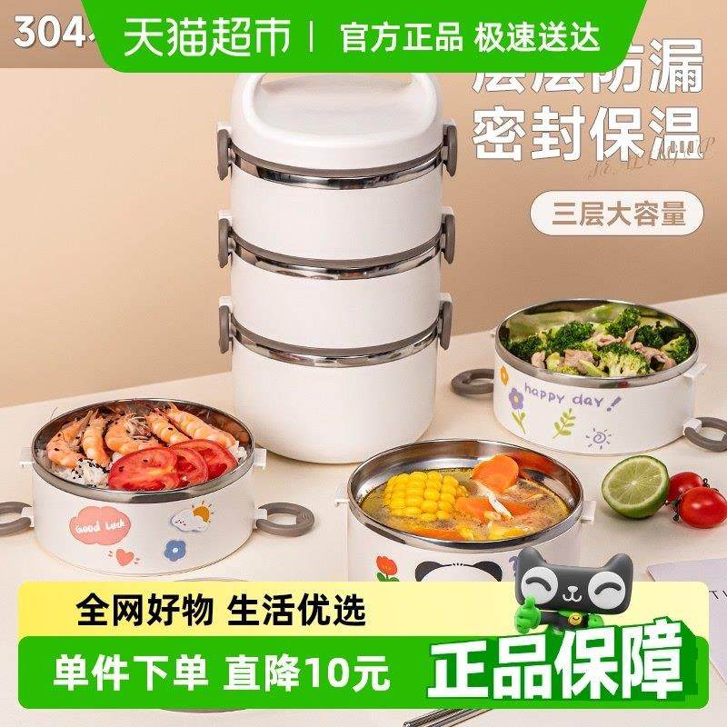 包邮贝瑟斯不锈钢保温饭盒分隔便当盒三层保鲜盒学生上班族保温桶,餐饮具,饭盒/保温桶/保温提锅,淘宝优惠券,粉丝福利购,淘宝优惠卷