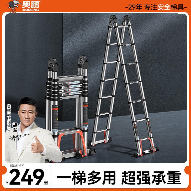 奥鹏伸缩梯子铝合金人字梯加厚工程折叠梯家用多功能升降加固楼梯