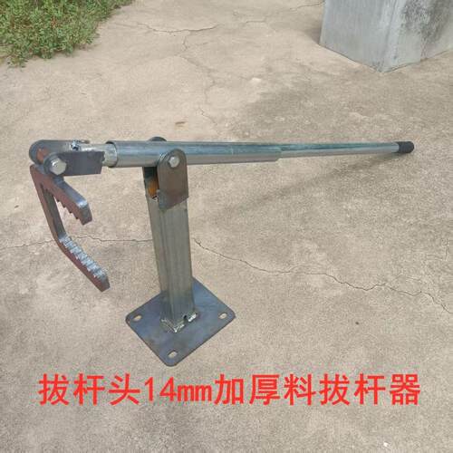 大棚拔钢管工具拔杆工具插管拔水泥柱工具起拔工具