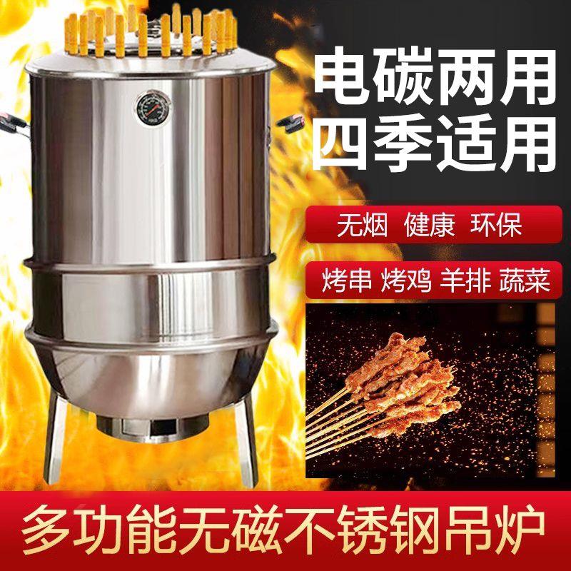 烧烤炉吊炉焖烤家用无烟商用烧烤桶缸烤肉烤羊腿羊排烤鸡鸭电炉子