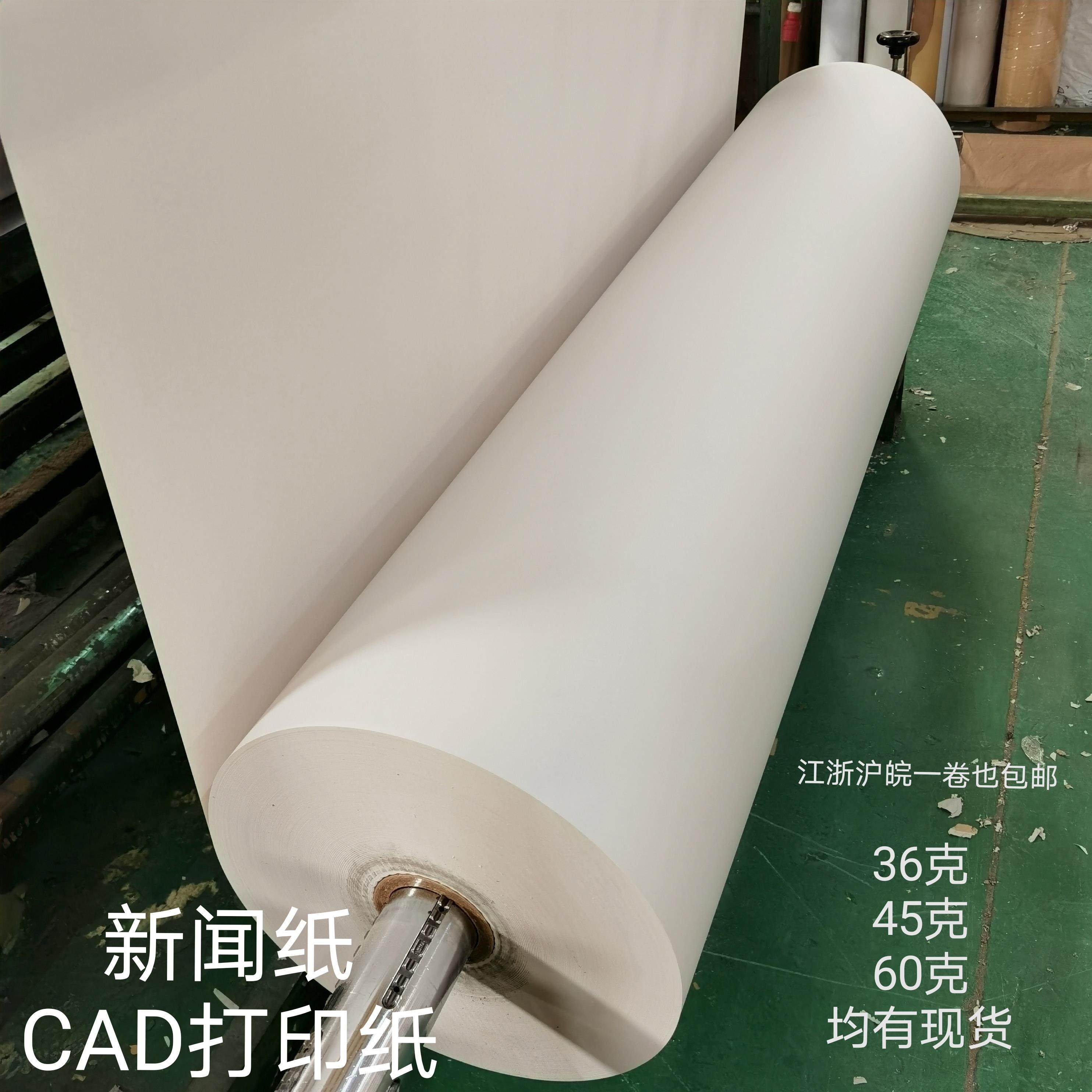 CAD绘图新闻服装灰色裁剪打印隔层cad唛架纸优质进口爆款特价