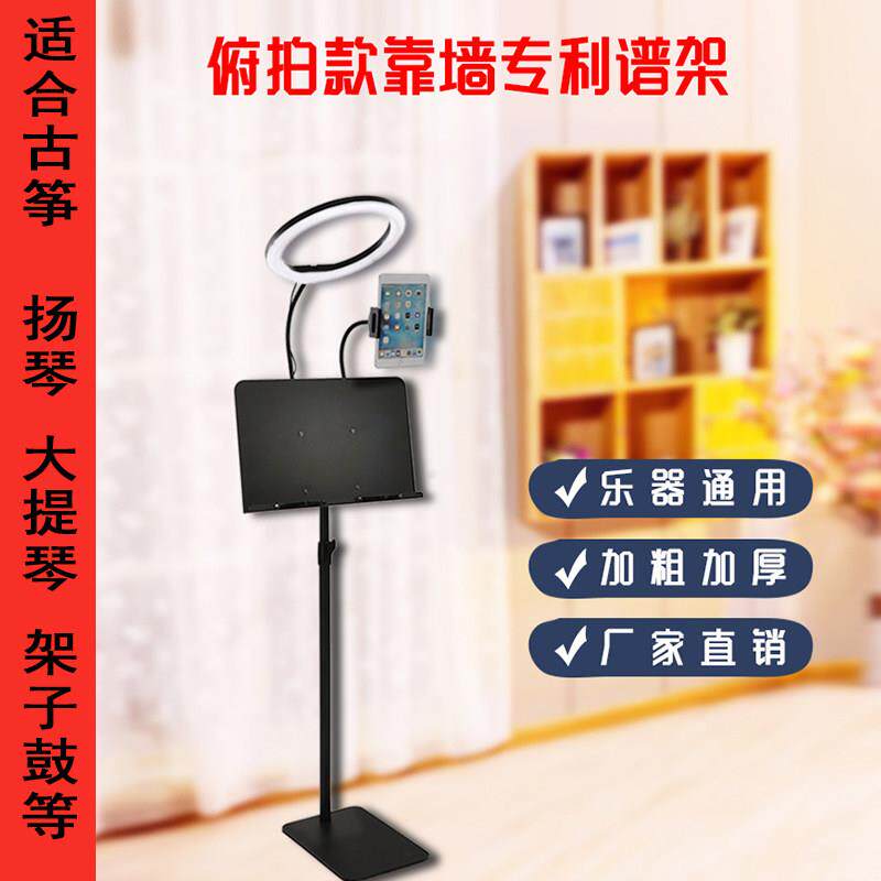 新款乐谱架多用途谱板省空间乐谱架家用乐团便利乐谱架盛世宏大