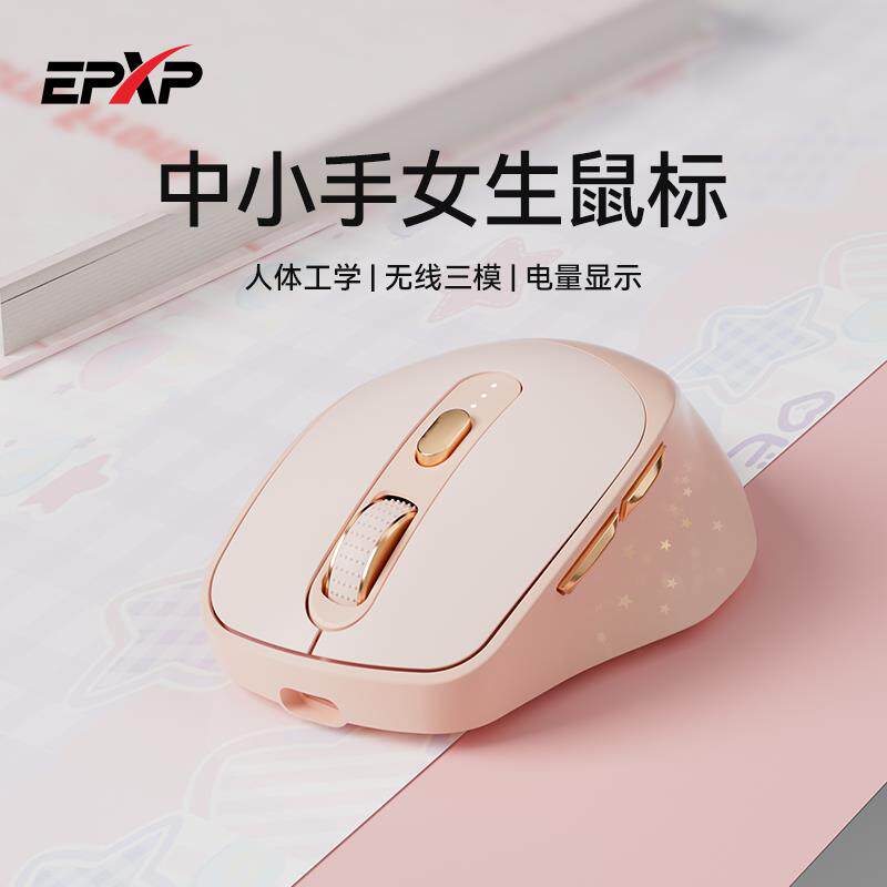 无线蓝牙人体工学鼠标充电款可爱高颜值女生静音小巧办公电脑平板