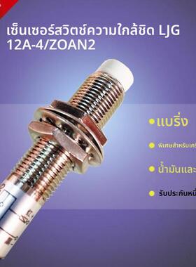 黄山源鹏传感器接近开关 LJG12A-4/Z0AN2 ZOAN2 二线常开 24V 2米
