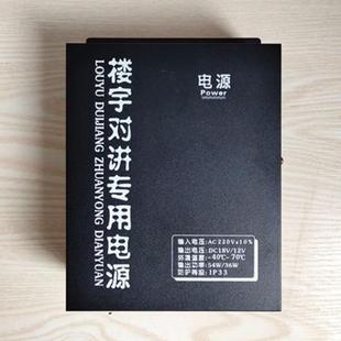 门对讲12V3A 对讲12V非可视电源18V可视对讲智能电源箱单元