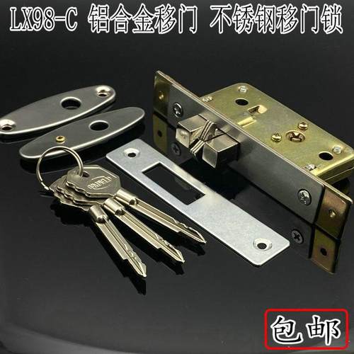 LS力鑫98C型推 移门系列门锁铝合金移门塑钢门不锈钢等移门勾