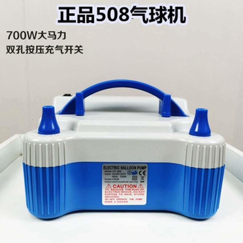 多功能电动充气泵打气筒吹气球机工具便携式自动打气机冲气球双孔