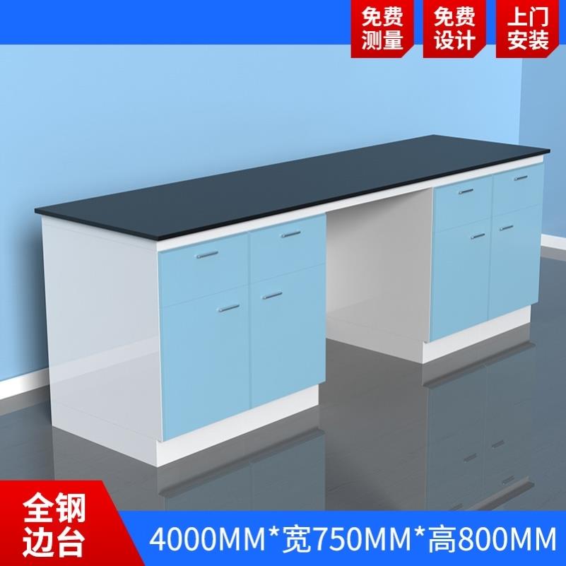 试验台操作台全钢工作台中央台实验台通风橱柜化学化验室物理钢木