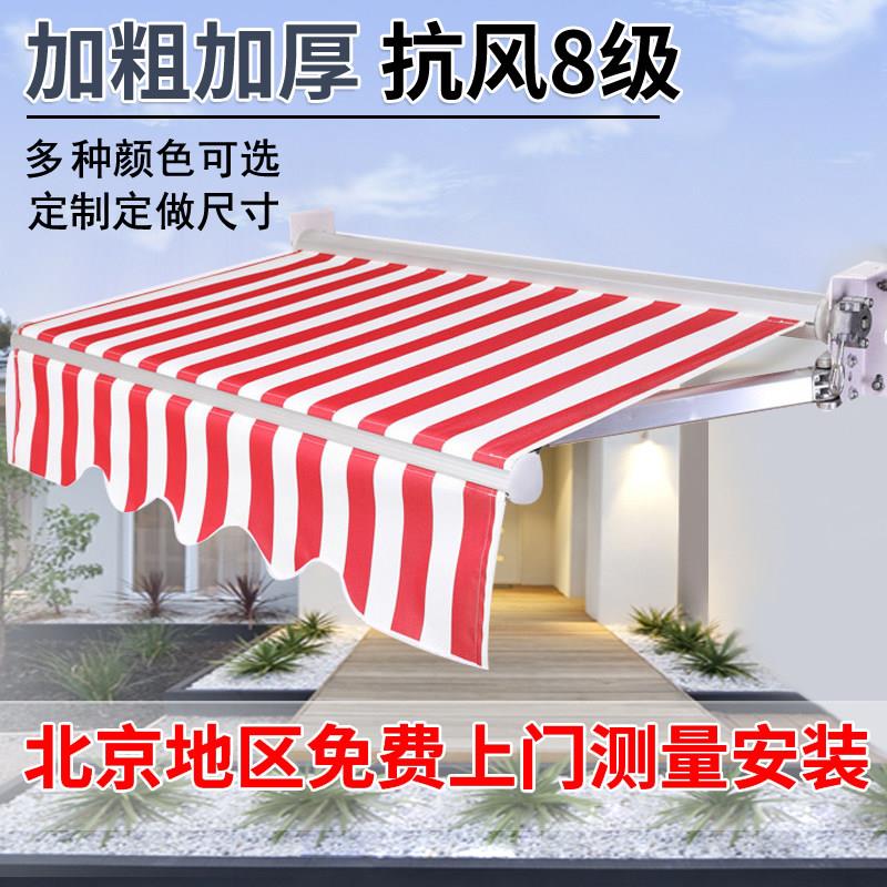 北京伸缩式遮阳雨棚电动别墅庭院露台遮雨棚手摇门头铝合金雨搭