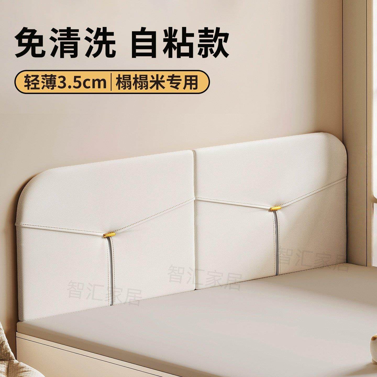 榻榻米床头软包靠背垫无床头靠垫儿童防撞软包靠墙定制自粘墙围贴,居家布艺,床头靠垫,淘宝优惠券,粉丝福利购,淘宝优惠卷