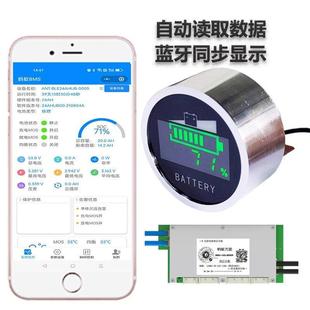 BMS蚂蚁保护板蓝牙库仑计蓝牙显示器电量百分比电压显示仪
