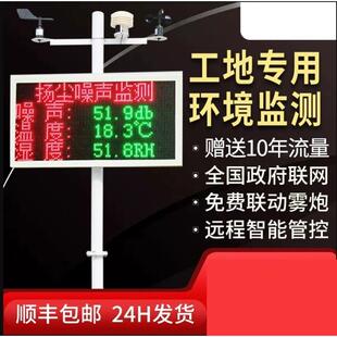 扬尘监测系统工地粉尘噪声pm2.5噪音pm10工业环境自动在线检测仪