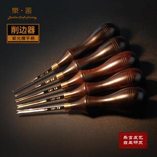 乐言黑檀柄削边器手工diy植鞣革修边刀倒角修边器1号皮革皮雕工具