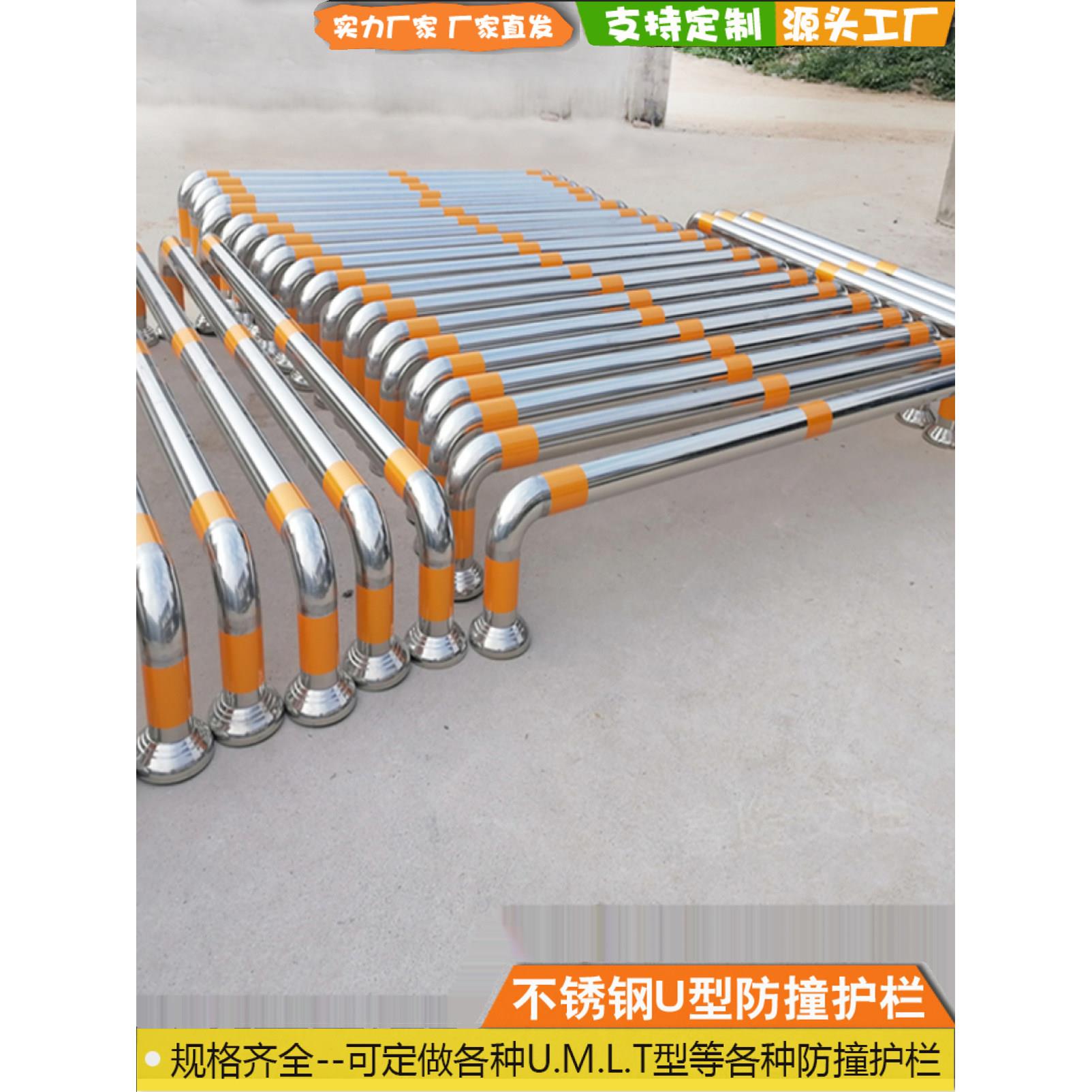 不锈钢U型M型护栏 停车位挡车器 工厂车间仓库商场防撞隔离护栏