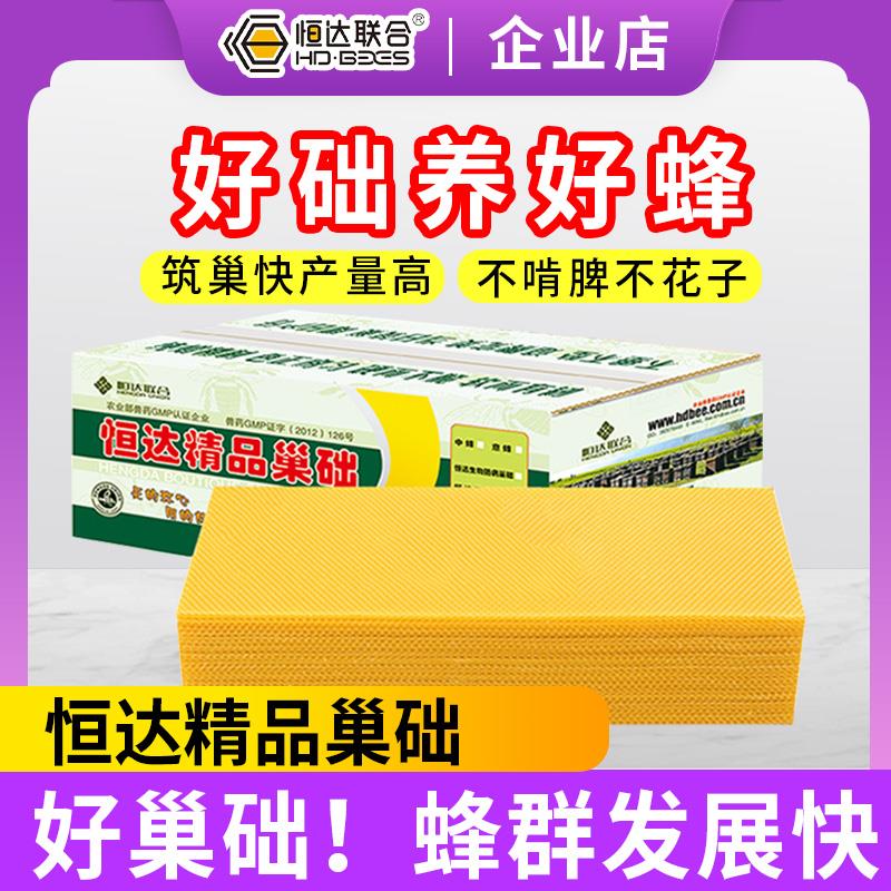 山西恒达中蜂巢础纯蜂蜡巢础意蜂蜜蜂防病巢脾蜂箱巢框养蜂巢础