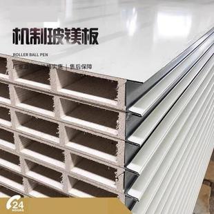 机制复合彩钢夹芯板隔墙岩棉板硫氧镁净化板玻镁防火板硅岩洁净板