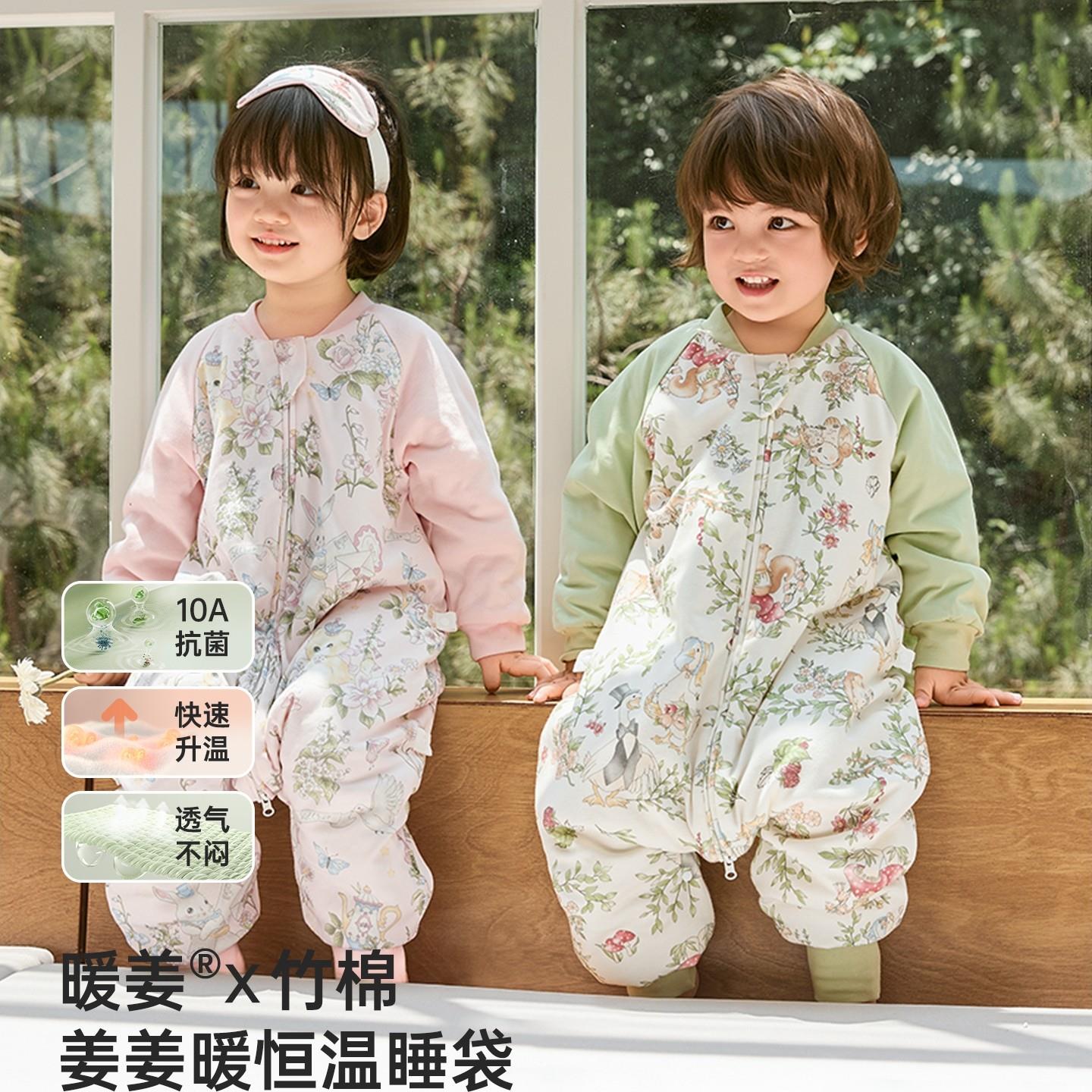 nest威尔贝鲁婴儿睡袋春秋冬儿童恒温分腿睡袋宝宝儿童防踢被四季