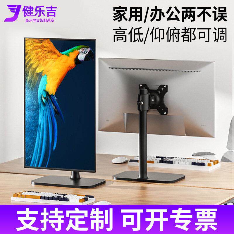 显示器支架电脑萤幕底座桌面增高升降旋转免打孔可调节仰俯通用