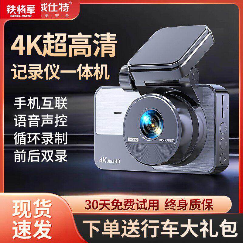 铁将军4K行车记录仪2025年新款超高清双录手机APP互联24H停车监控